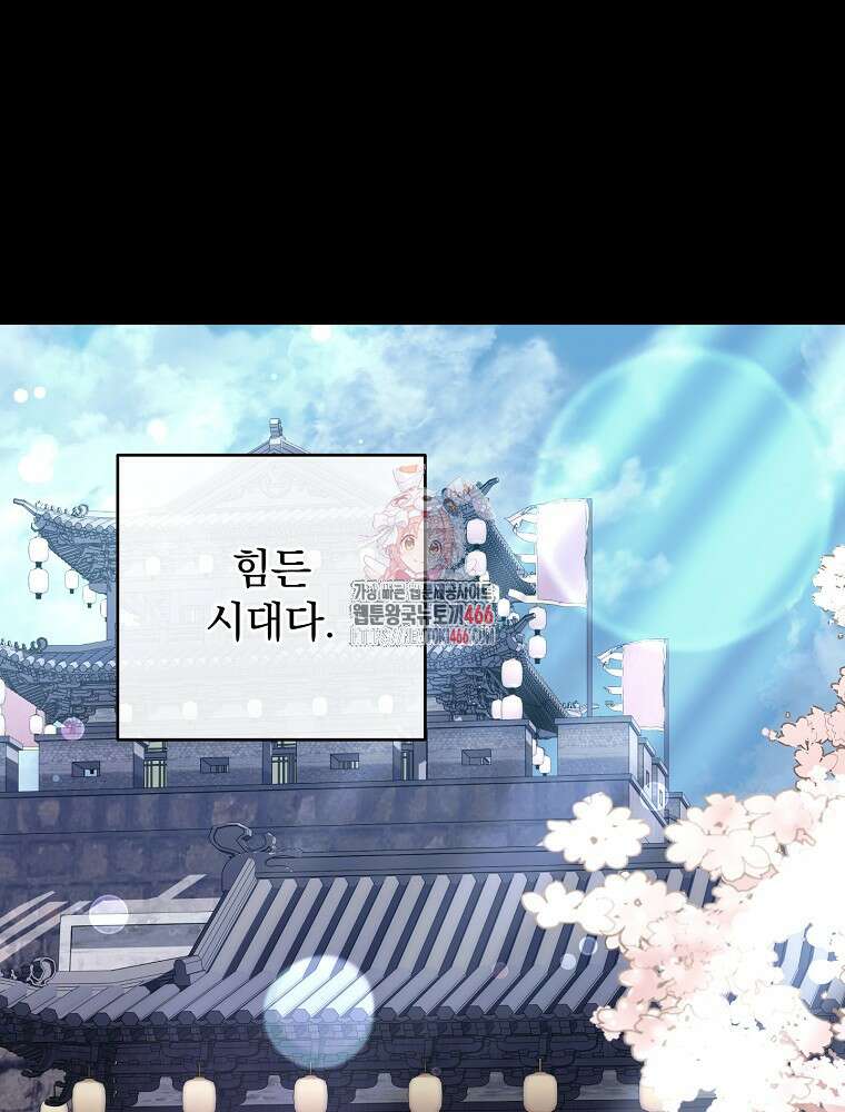 로판에서 살아남기 27화 1