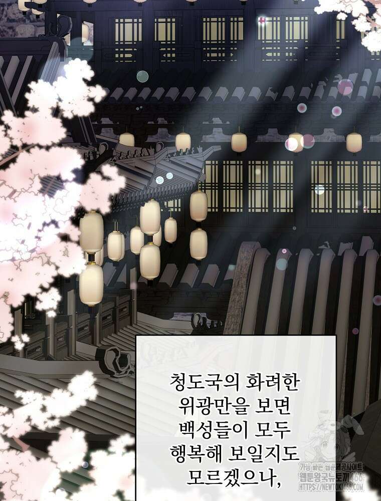 로판에서 살아남기 27화 2