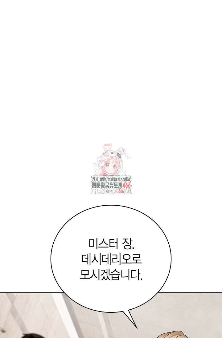 배우로서 살겠다 114화 1