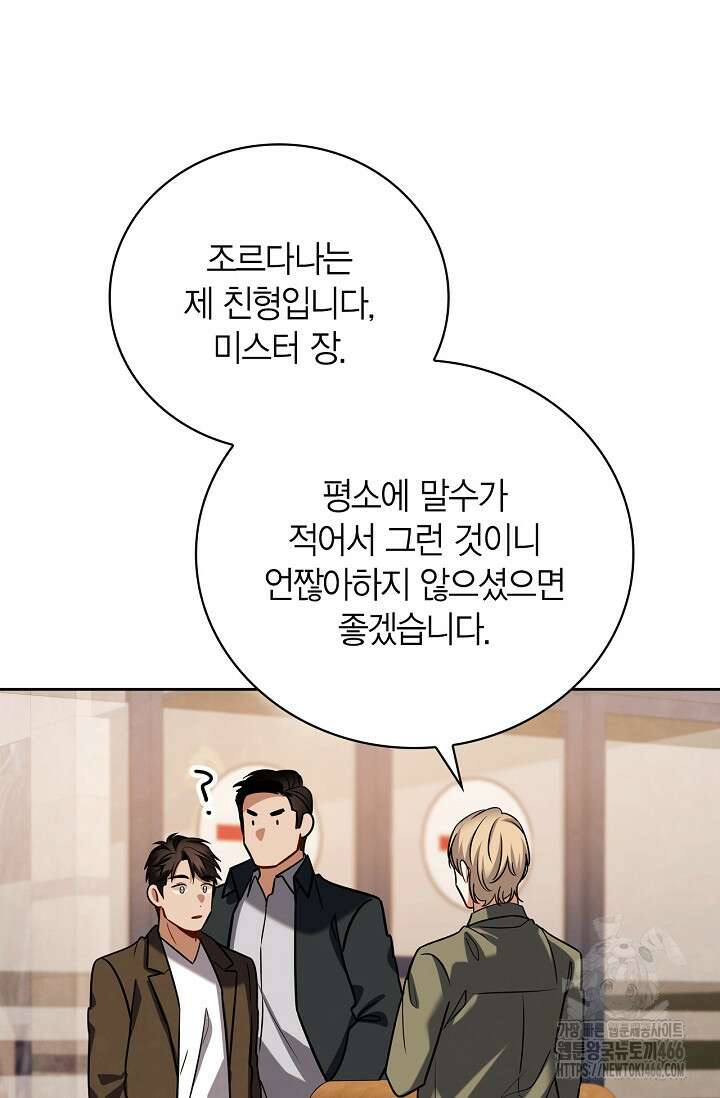 배우로서 살겠다 114화 6