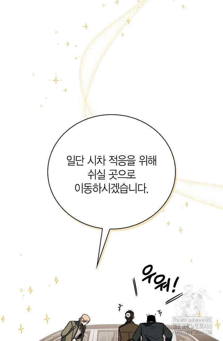 배우로서 살겠다 114화 8