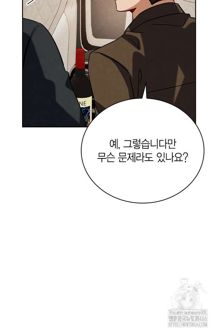 배우로서 살겠다 114화 11