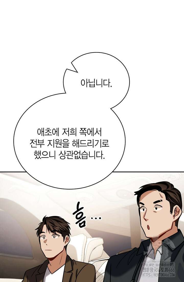 배우로서 살겠다 114화 12