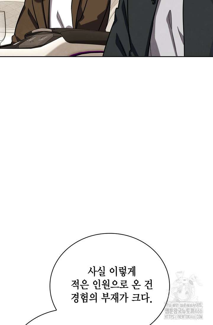 배우로서 살겠다 114화 13