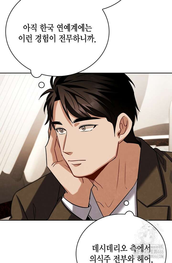 배우로서 살겠다 114화 14
