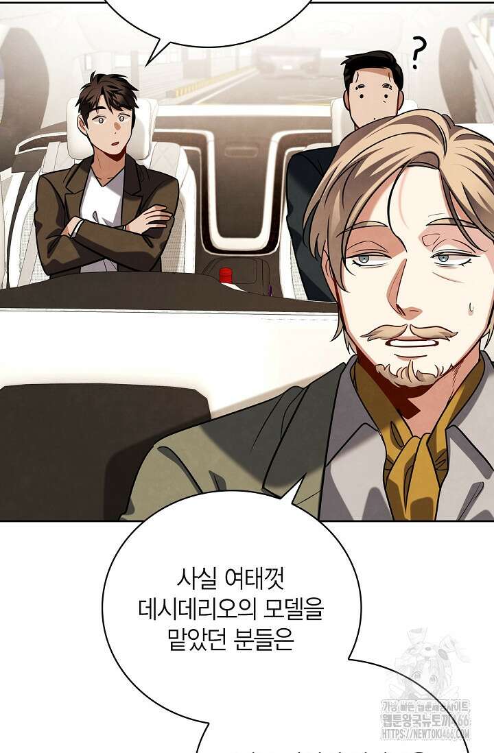 배우로서 살겠다 114화 17