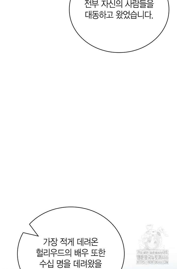 배우로서 살겠다 114화 18
