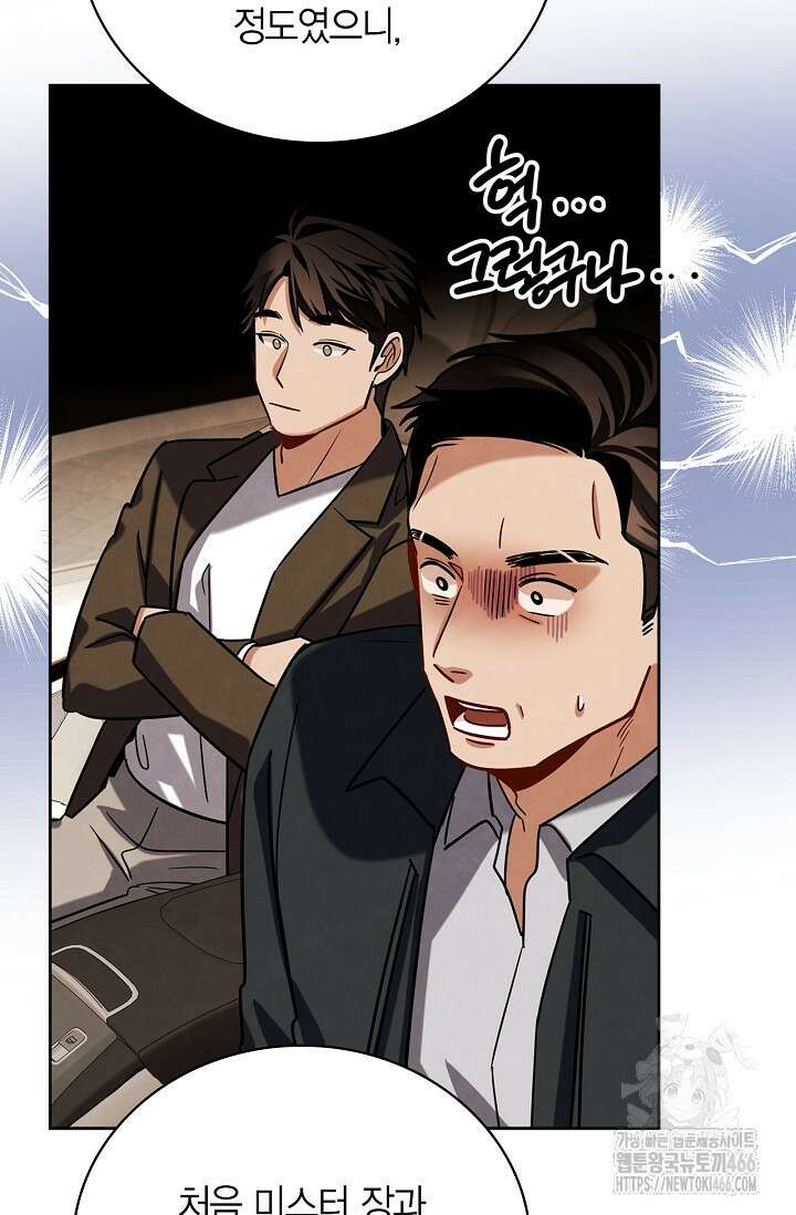 배우로서 살겠다 114화 19