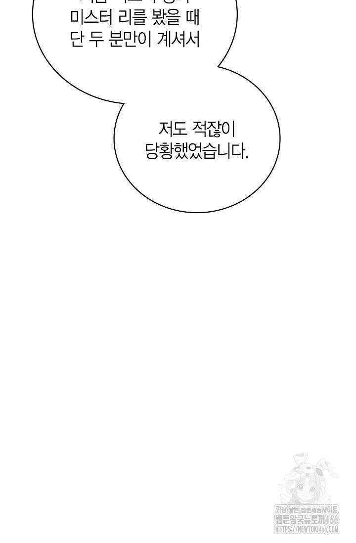 배우로서 살겠다 114화 20