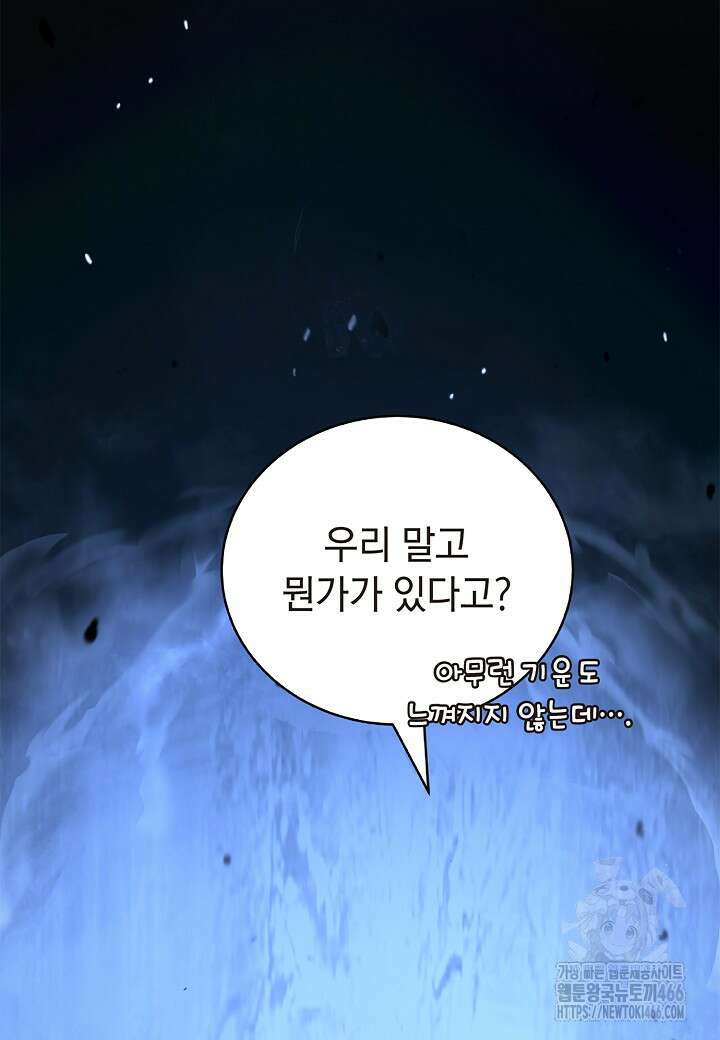 낭선기환담 183화 2