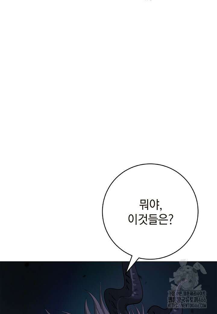 낭선기환담 183화 8