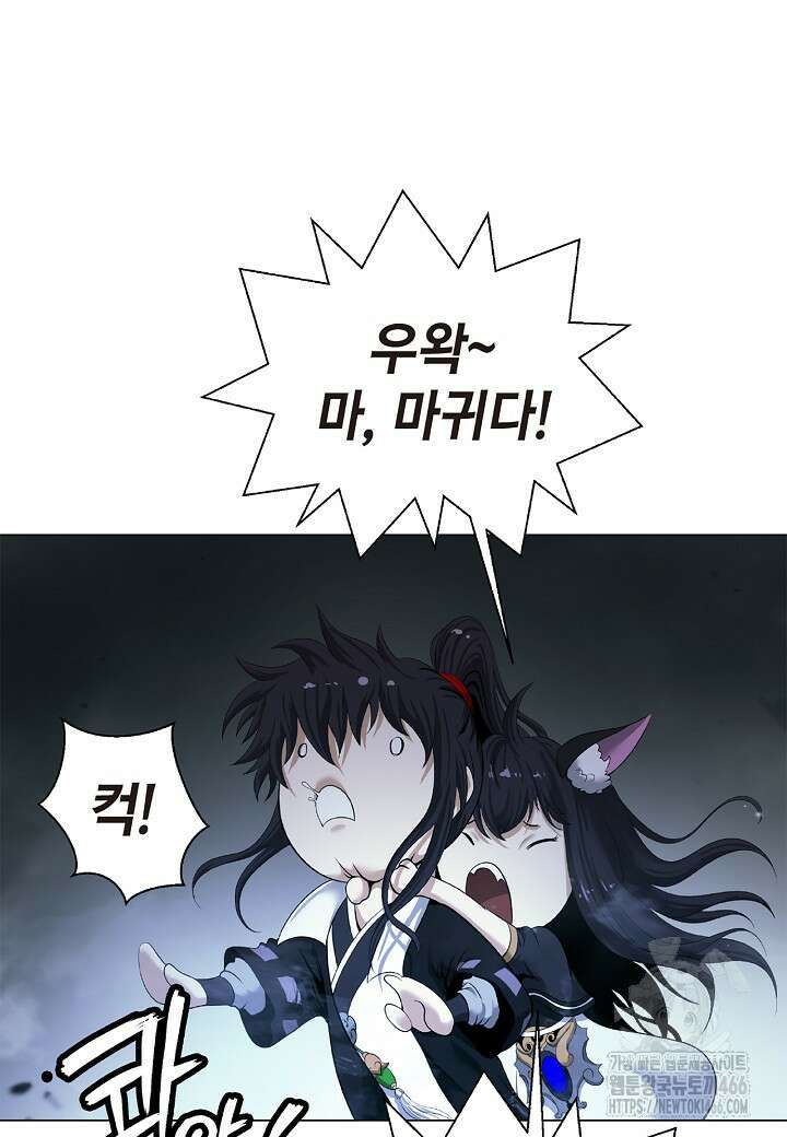 낭선기환담 183화 10
