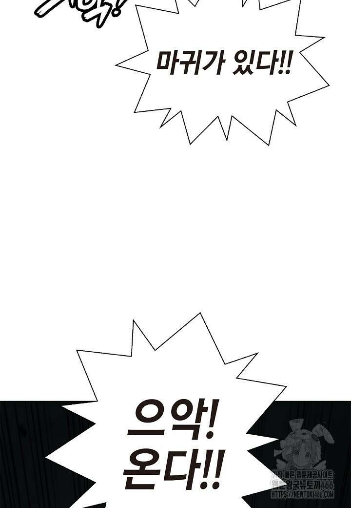 낭선기환담 183화 11