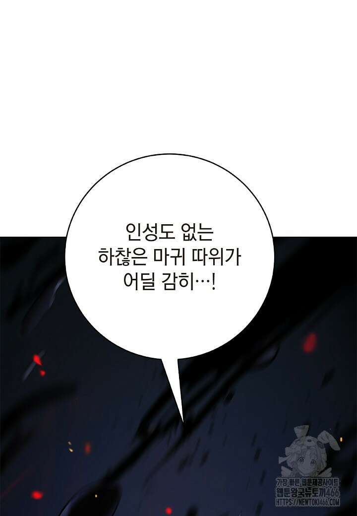 낭선기환담 183화 20