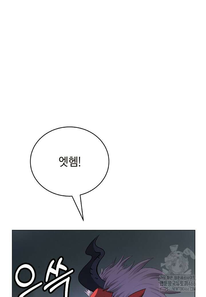 낭선기환담 183화 25