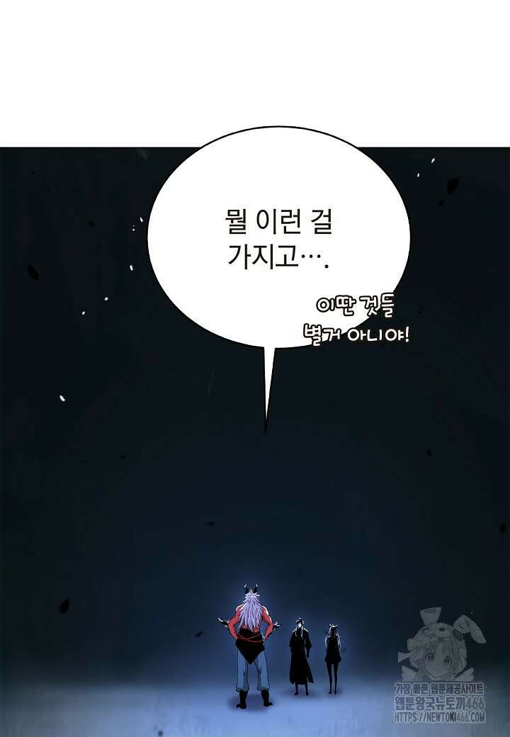 낭선기환담 183화 27