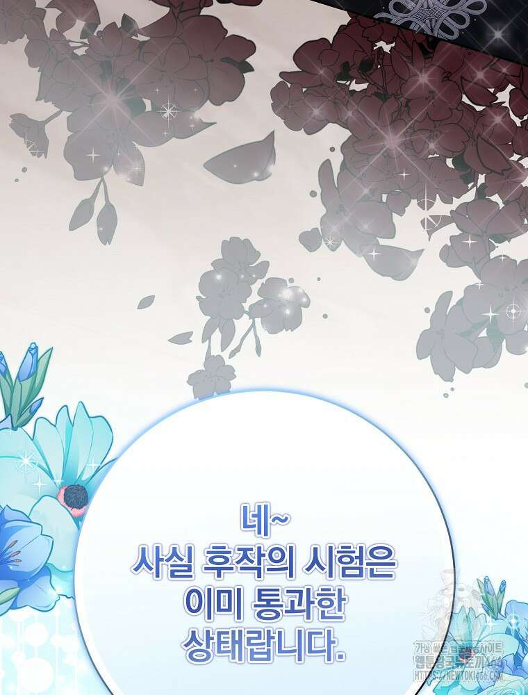 남주의 아이는 싫습니다 41화 3