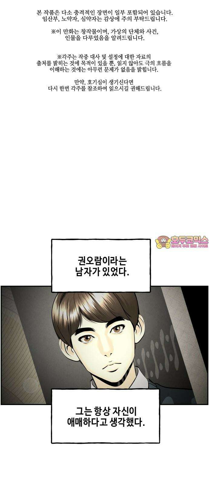미래의 골동품 가게 203화 - 666 (19) 1