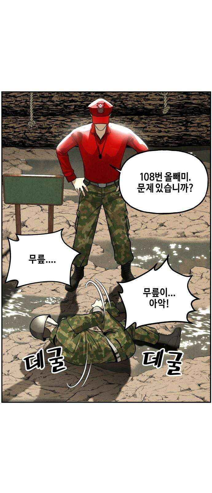 미래의 골동품 가게 203화 - 666 (19) 7