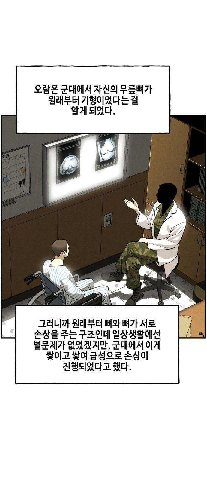 미래의 골동품 가게 203화 - 666 (19) 8