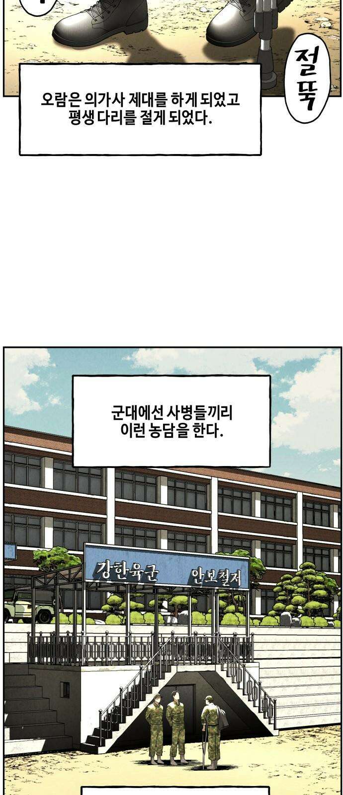 미래의 골동품 가게 203화 - 666 (19) 10