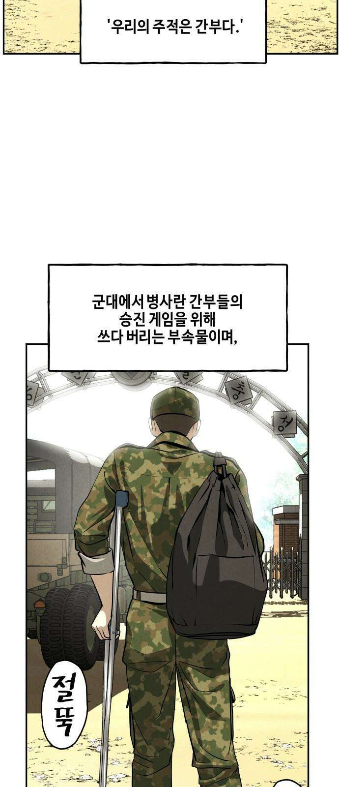 미래의 골동품 가게 203화 - 666 (19) 11