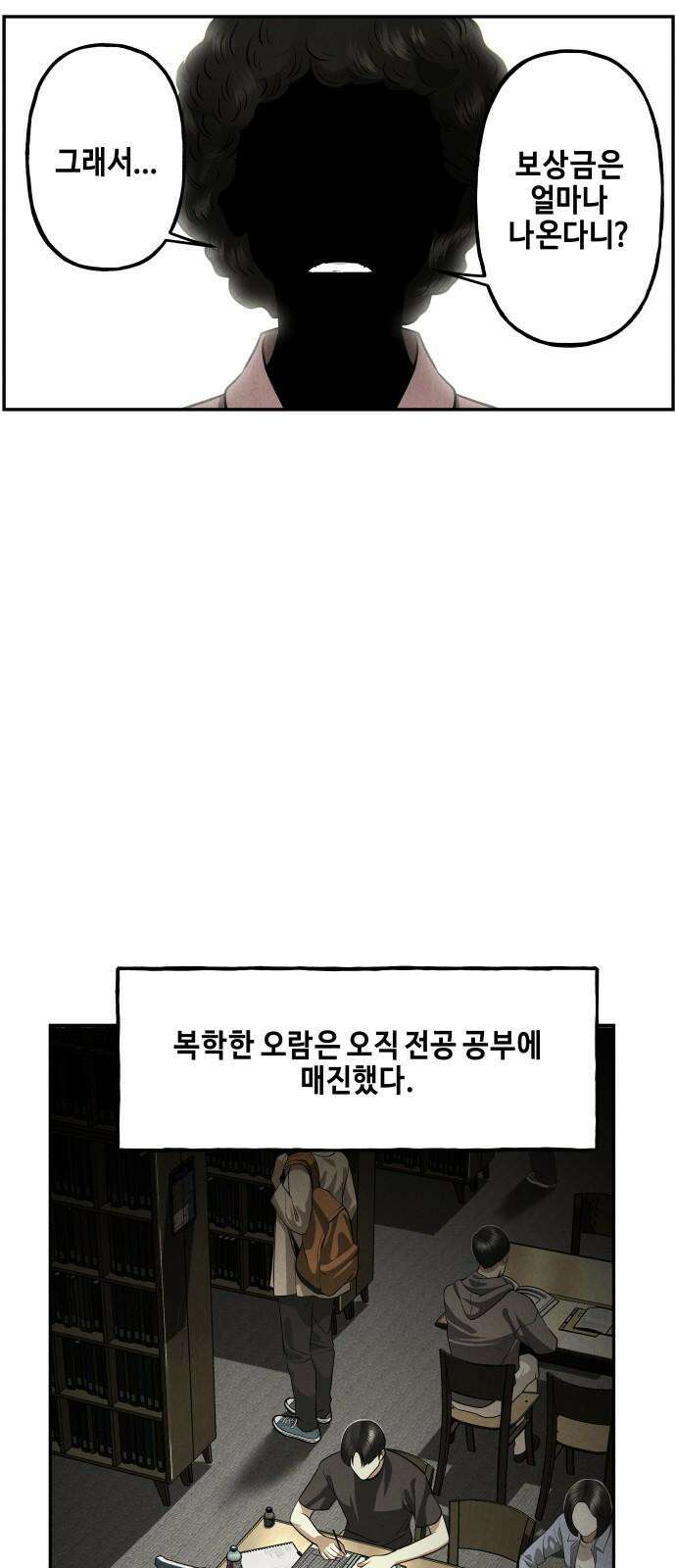 미래의 골동품 가게 203화 - 666 (19) 14