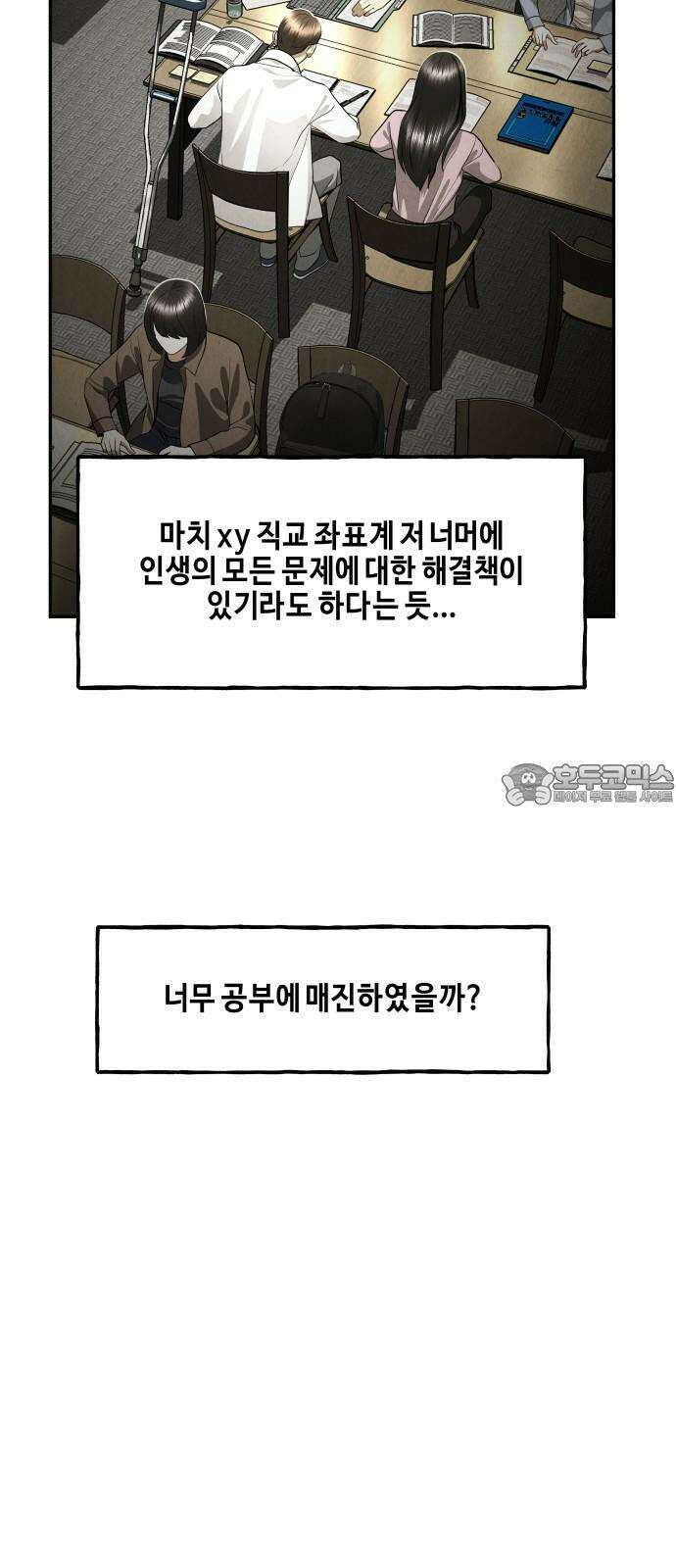 미래의 골동품 가게 203화 - 666 (19) 15