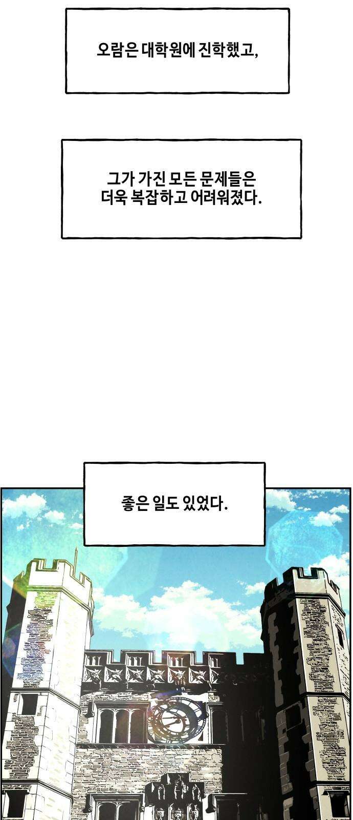 미래의 골동품 가게 203화 - 666 (19) 16