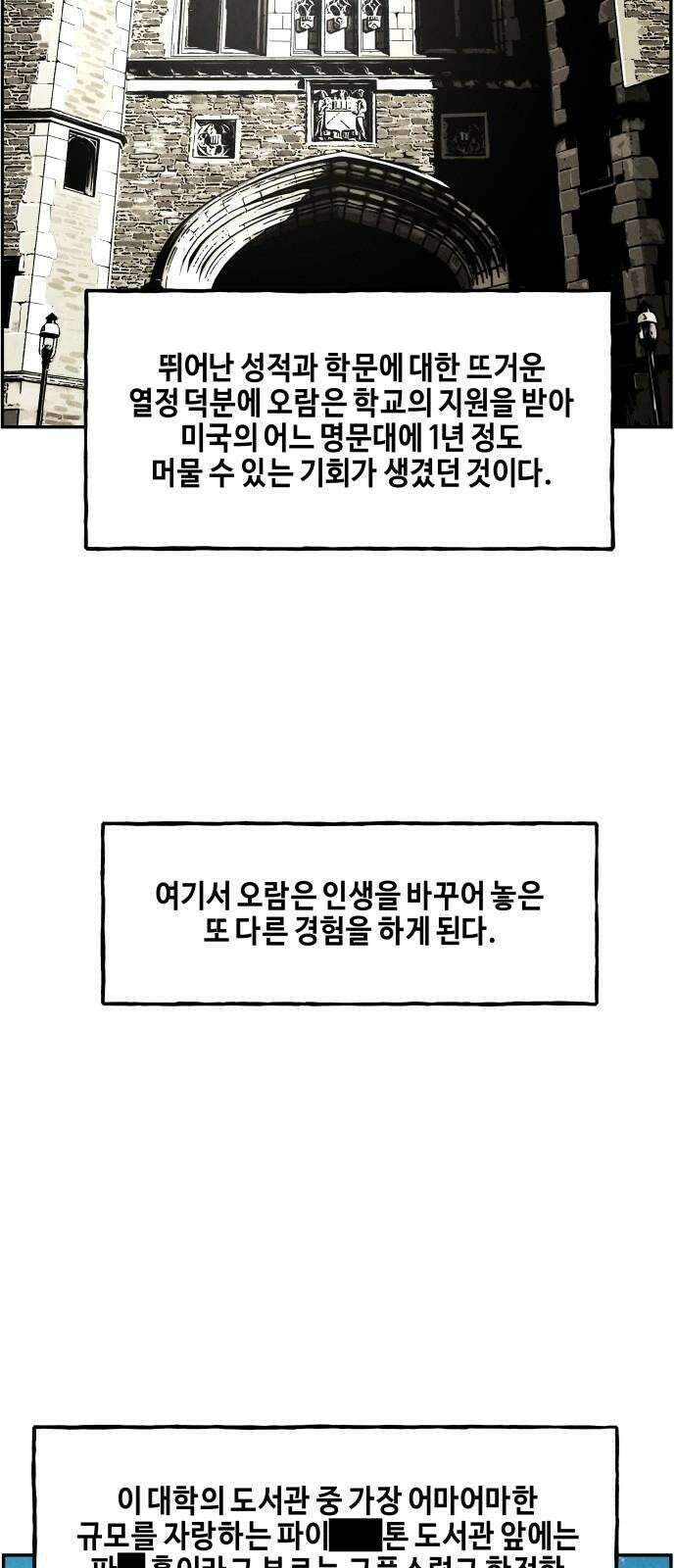미래의 골동품 가게 203화 - 666 (19) 17