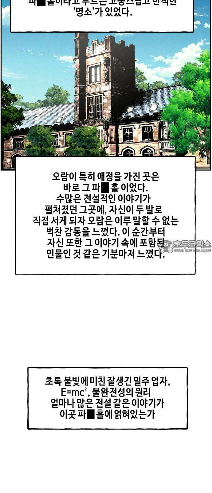 미래의 골동품 가게 203화 - 666 (19) 18