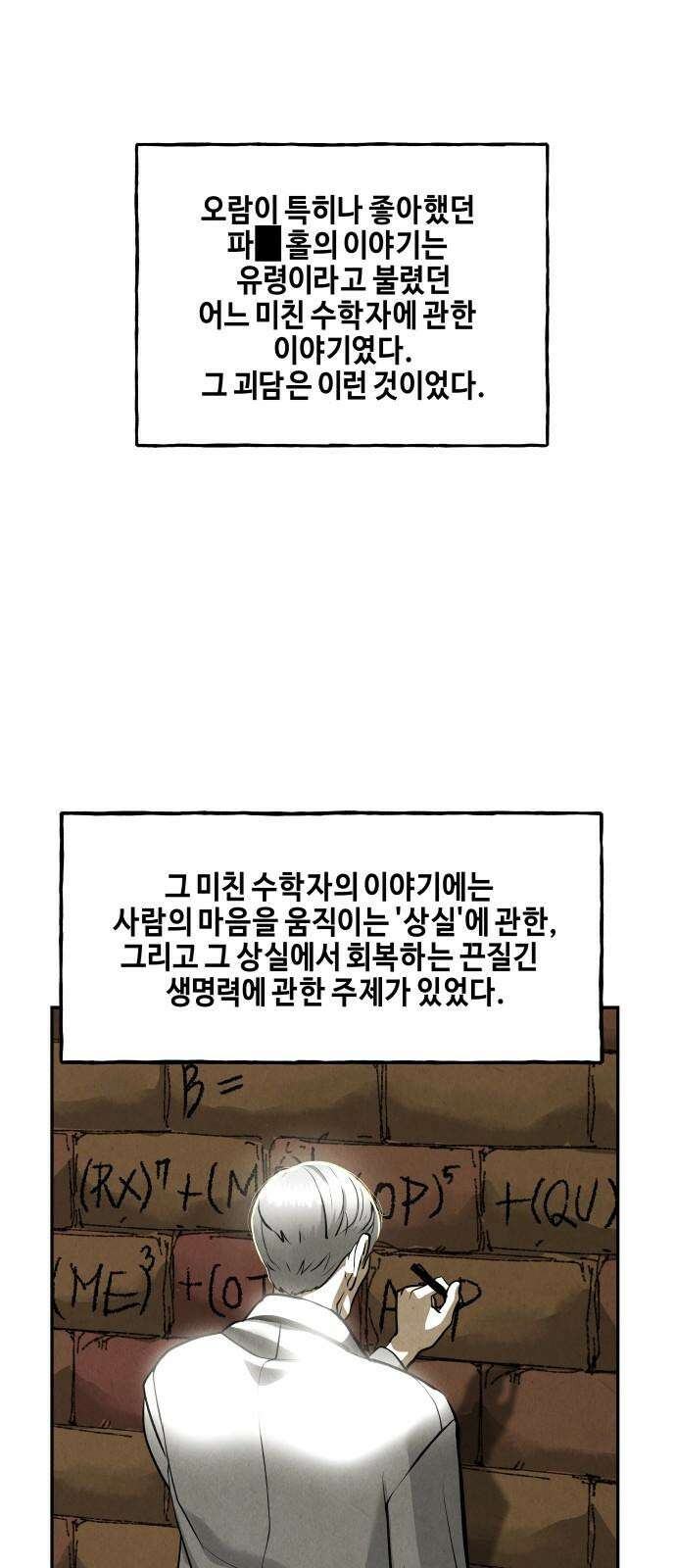 미래의 골동품 가게 203화 - 666 (19) 19