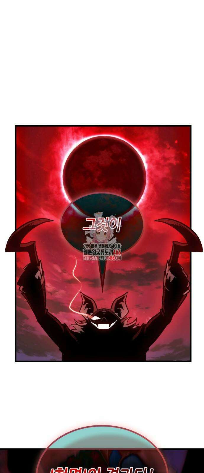 전지적 독자 시점 241화 1