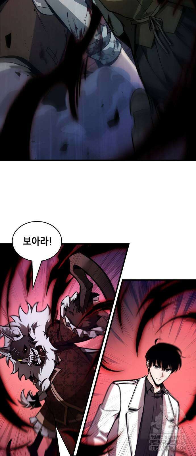 전지적 독자 시점 241화 3