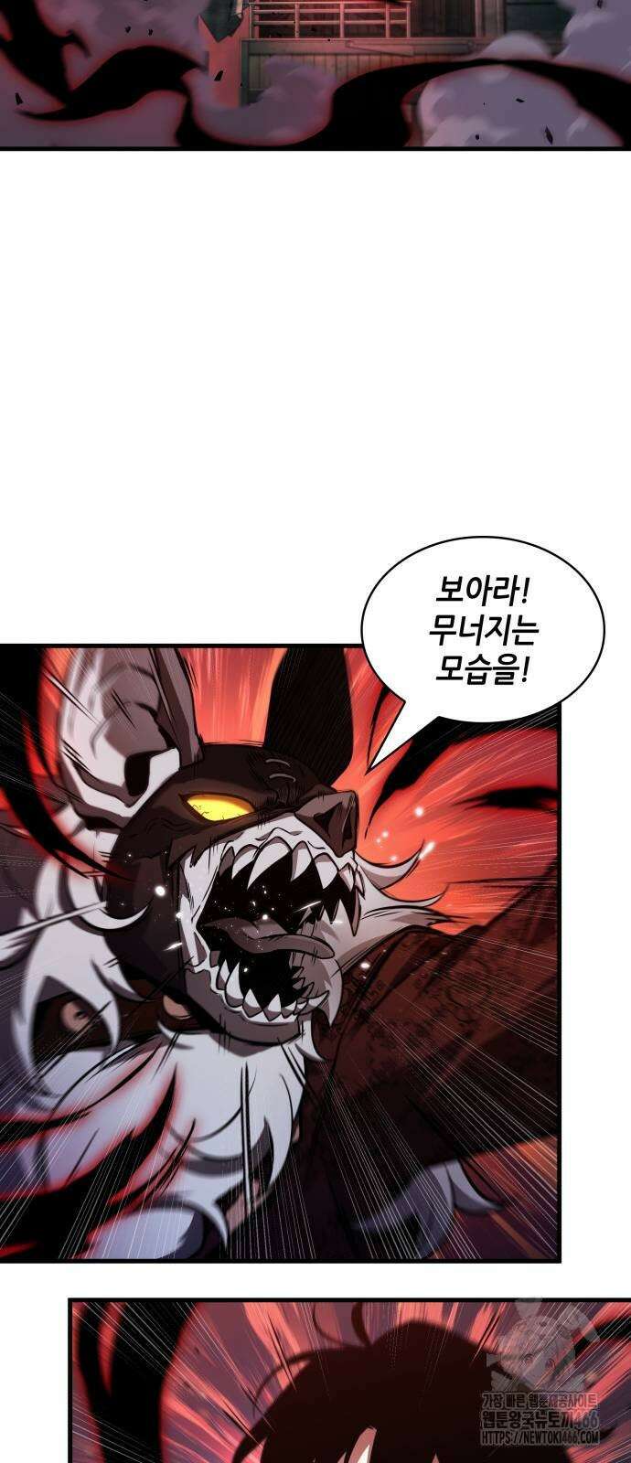 전지적 독자 시점 241화 5