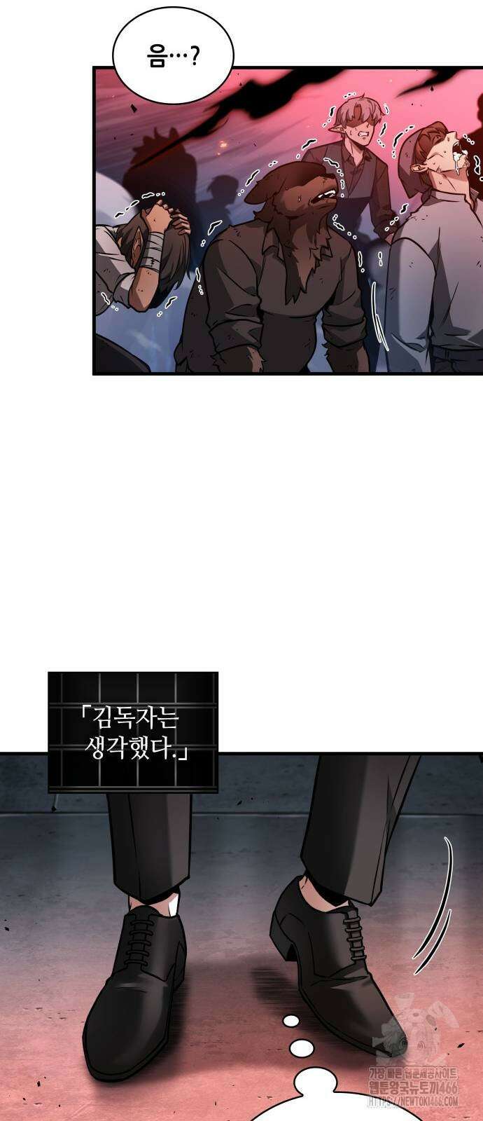 전지적 독자 시점 241화 7