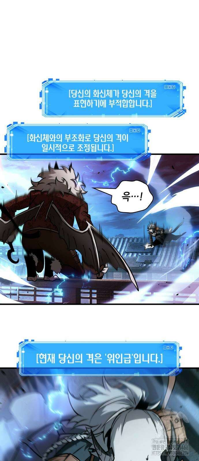 전지적 독자 시점 241화 15
