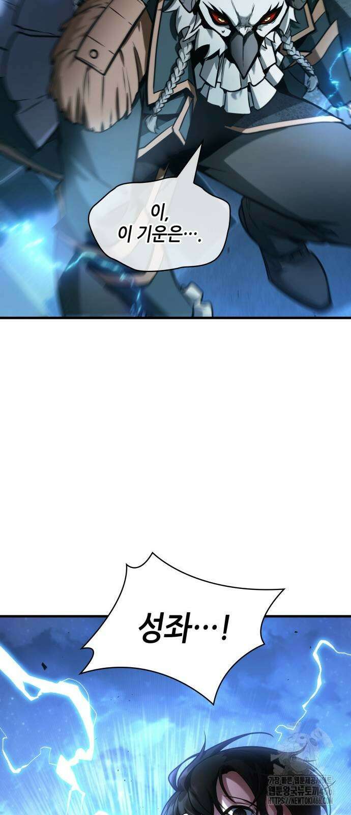 전지적 독자 시점 241화 16