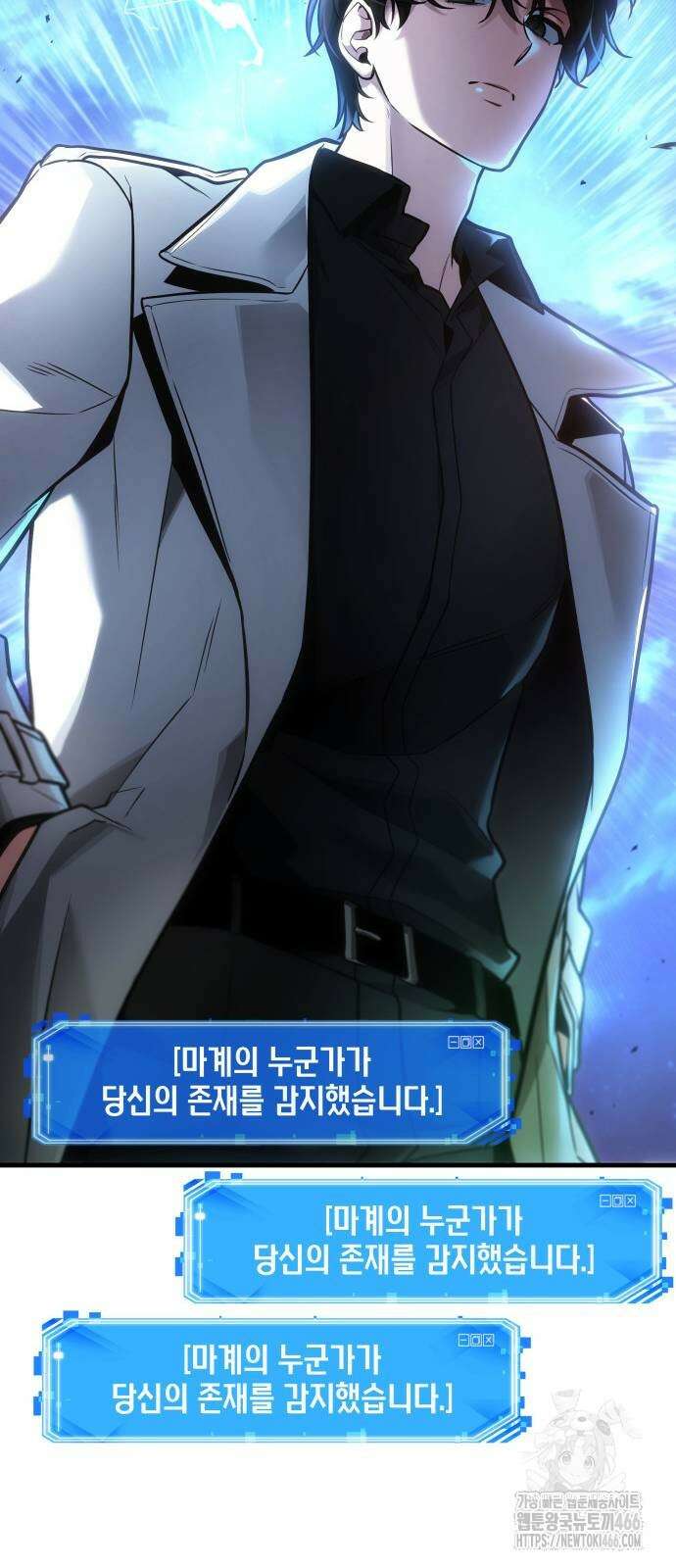 전지적 독자 시점 241화 17