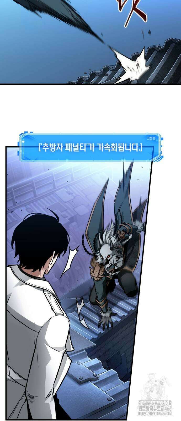 전지적 독자 시점 241화 22