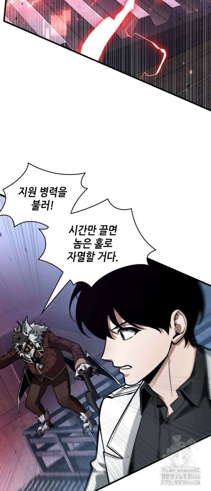 전지적 독자 시점 241화 24