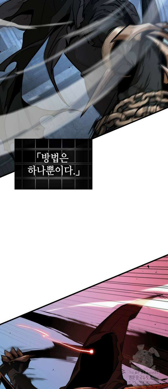 전지적 독자 시점 241화 31