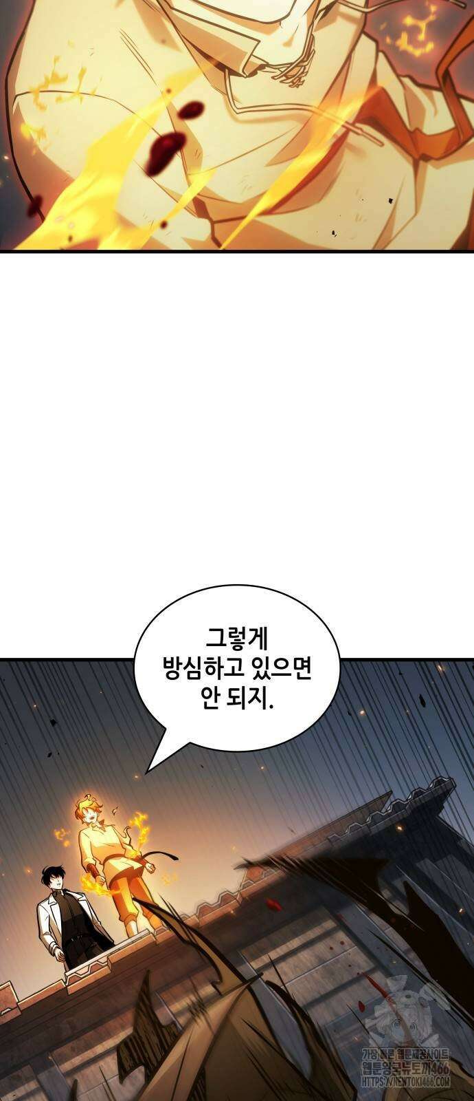 전지적 독자 시점 241화 36