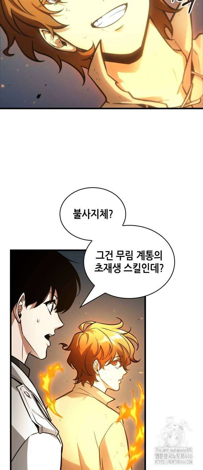 전지적 독자 시점 241화 38