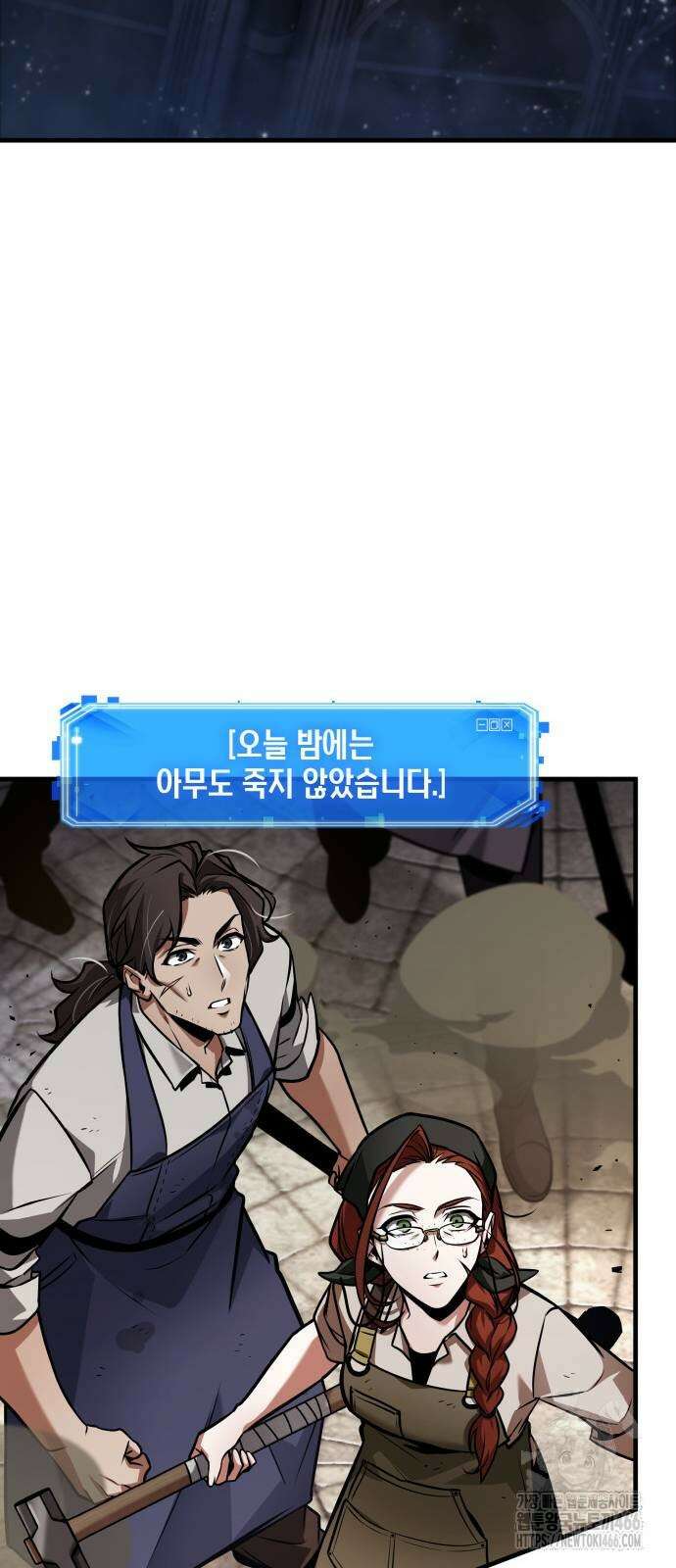 전지적 독자 시점 241화 49