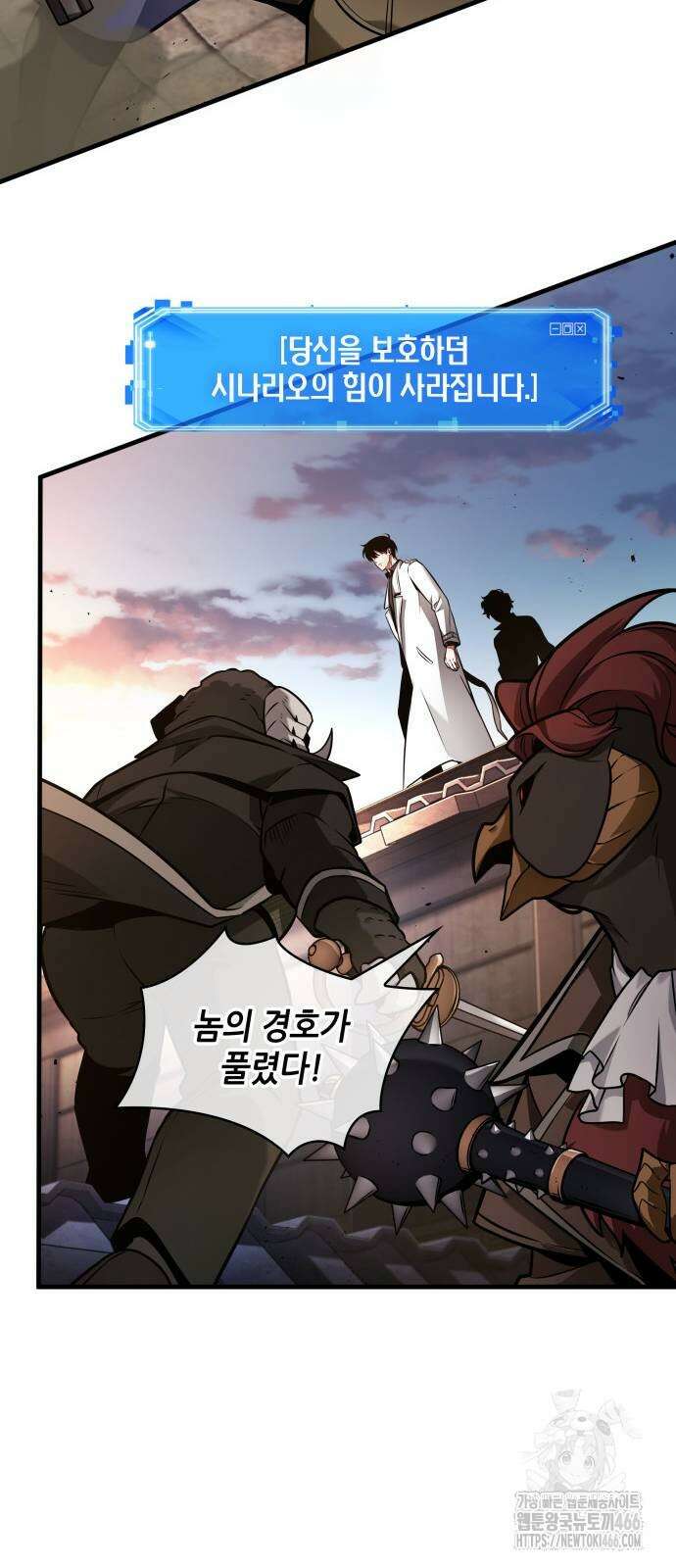 전지적 독자 시점 241화 50