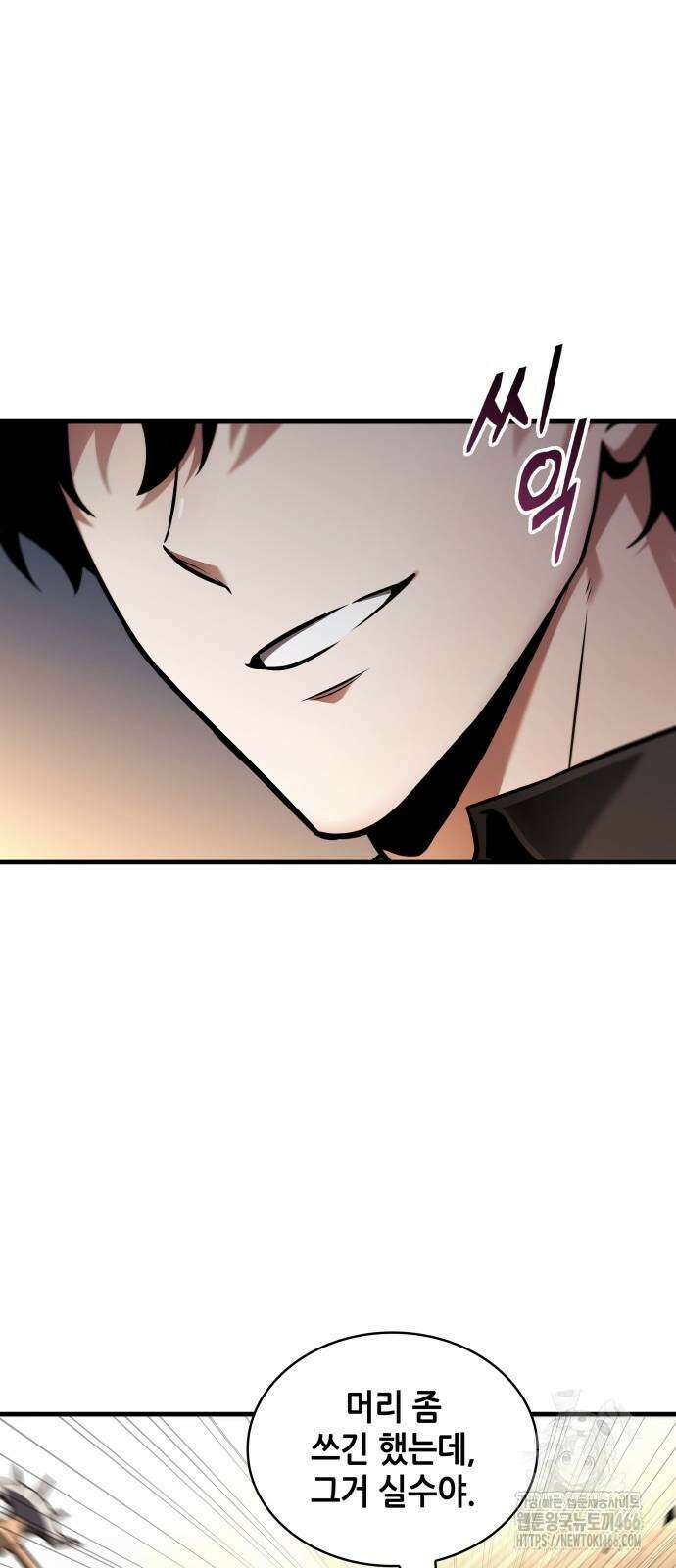 전지적 독자 시점 241화 52