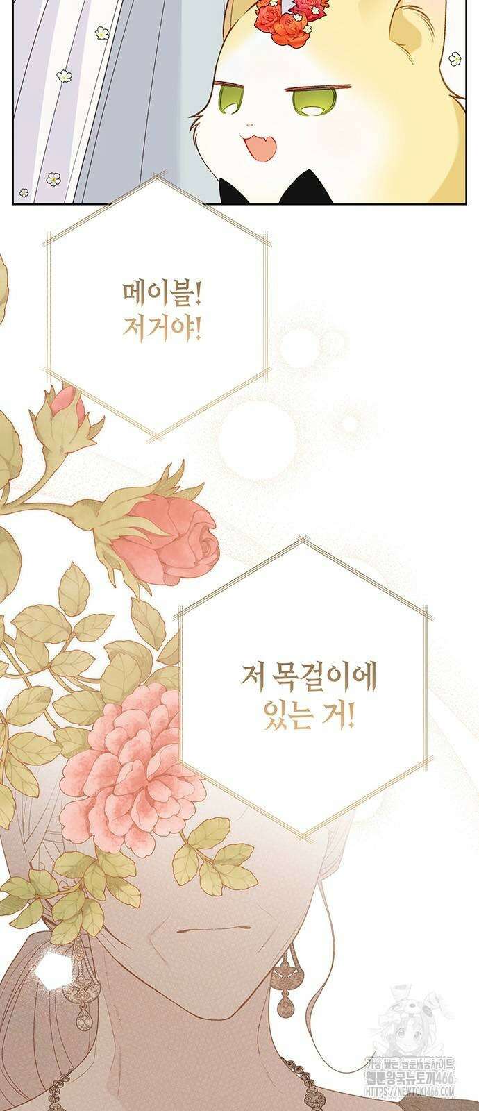 베이비 폭군 91화 13