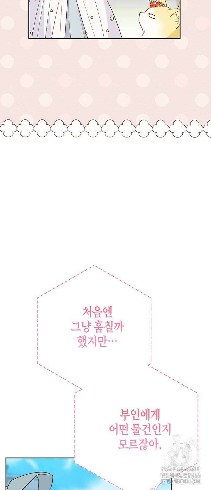 베이비 폭군 91화 17