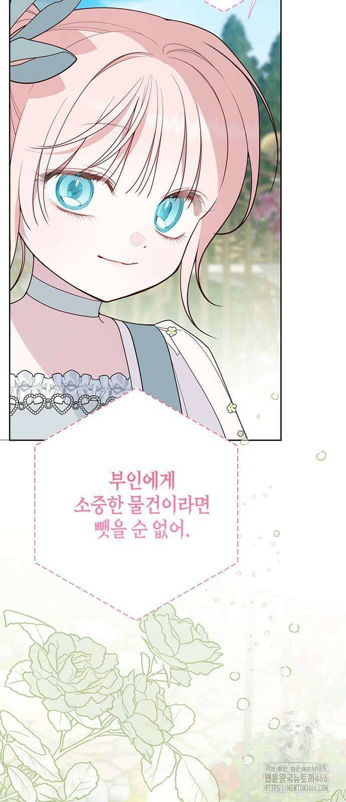 베이비 폭군 91화 18